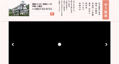 Desktop Screenshot of onsen.yuukenzai.com