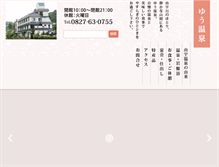 Tablet Screenshot of onsen.yuukenzai.com